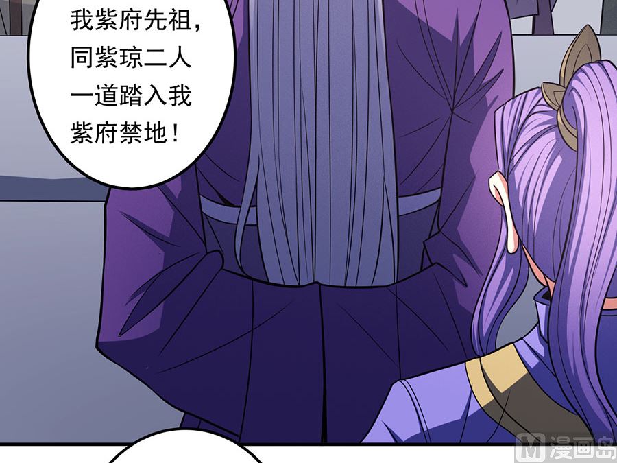 绝世武神韩漫全集-第103话 不配用剑（1）无删减无遮挡章节图片 