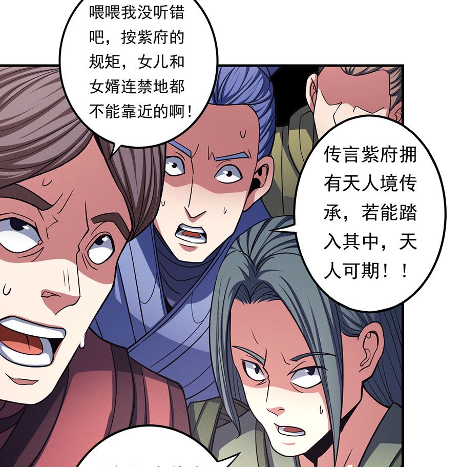 绝世武神韩漫全集-第103话 不配用剑（1）无删减无遮挡章节图片 