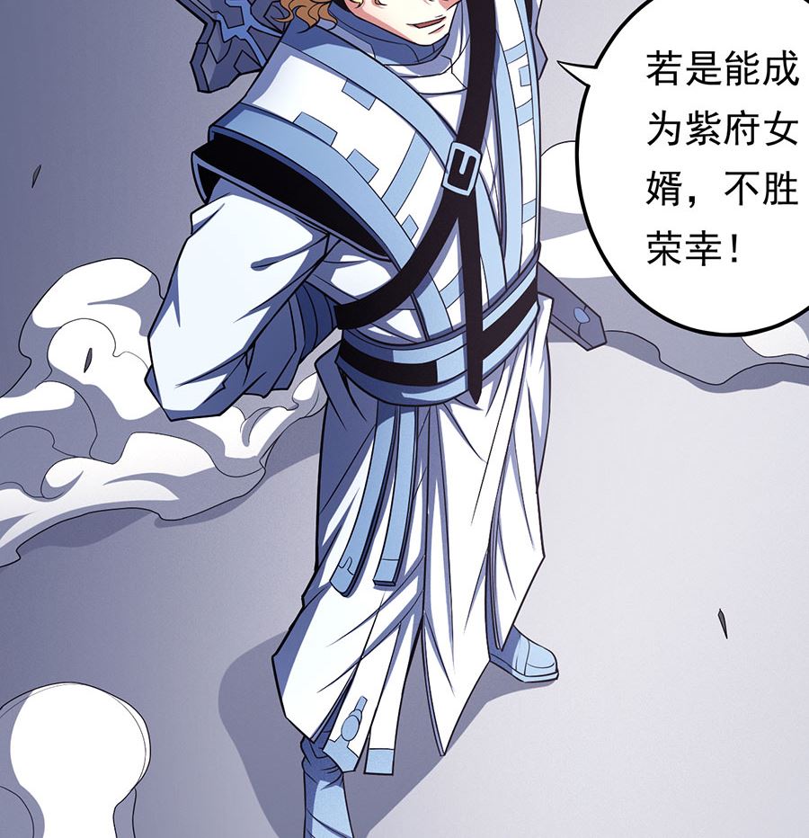 绝世武神韩漫全集-第103话 不配用剑（1）无删减无遮挡章节图片 