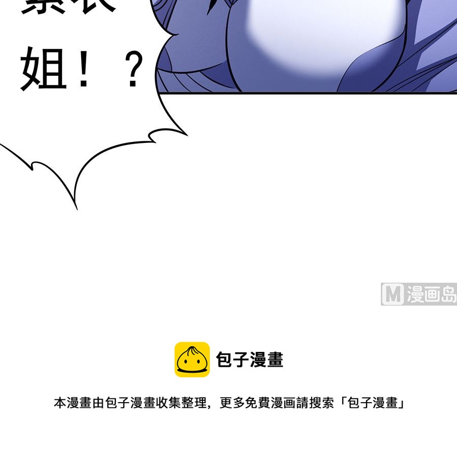 绝世武神韩漫全集-第103话 不配用剑（1）无删减无遮挡章节图片 
