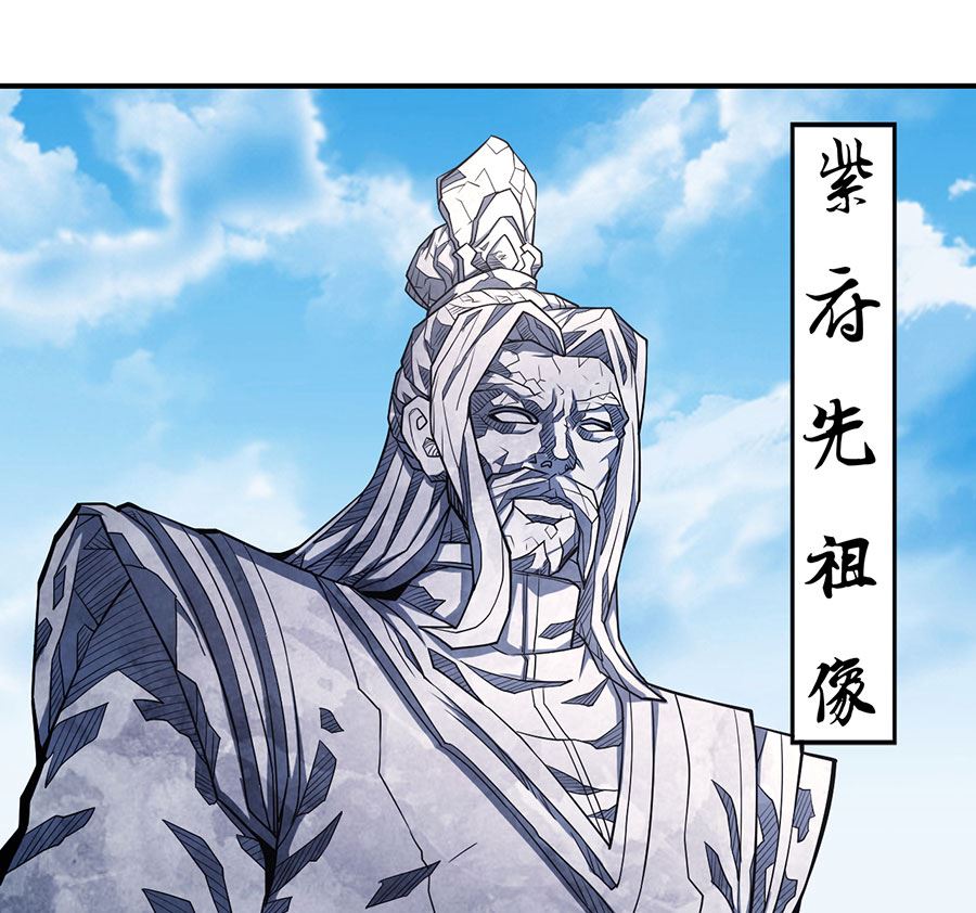 绝世武神韩漫全集-第103话 不配用剑（1）无删减无遮挡章节图片 