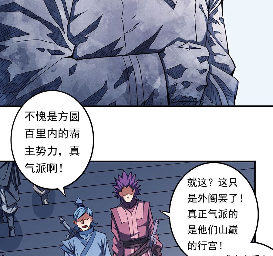 绝世武神韩漫全集-第103话 不配用剑（1）无删减无遮挡章节图片 