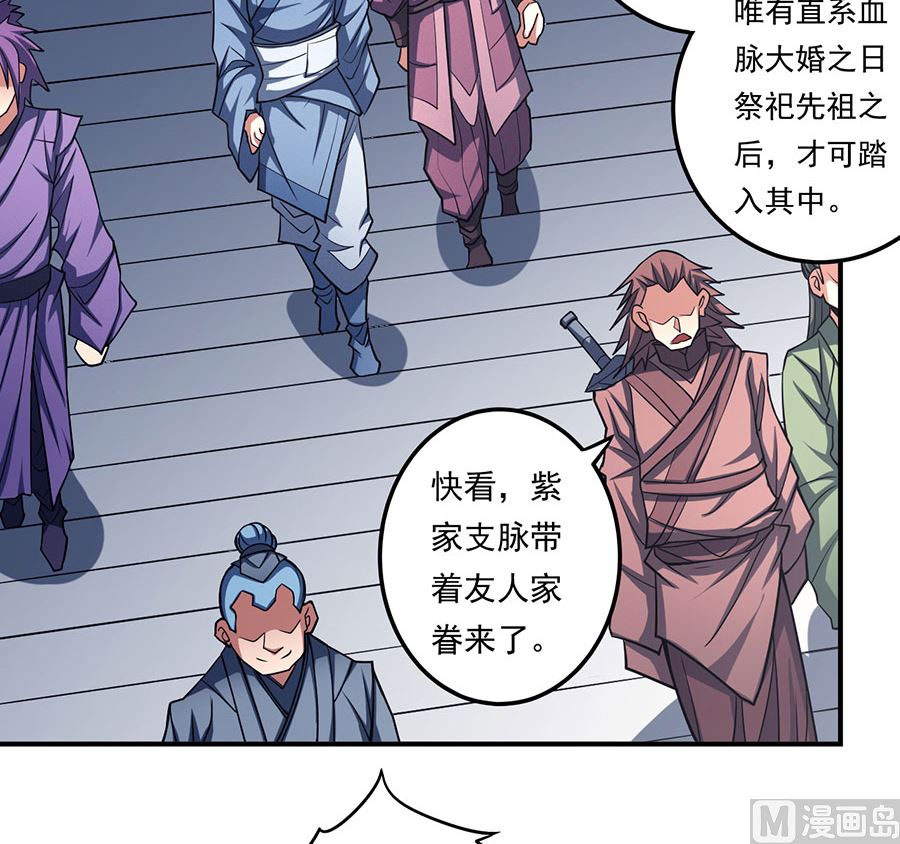 绝世武神韩漫全集-第103话 不配用剑（1）无删减无遮挡章节图片 