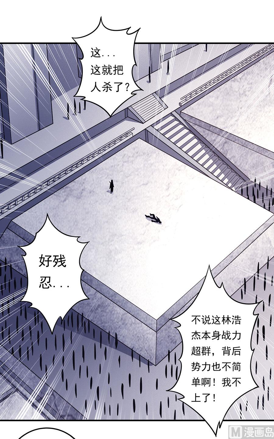 绝世武神韩漫全集-第103话 不配用剑（2）无删减无遮挡章节图片 