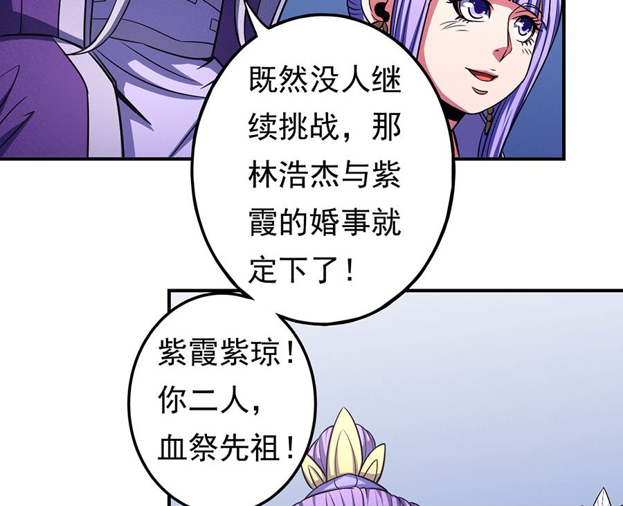 绝世武神韩漫全集-第103话 不配用剑（2）无删减无遮挡章节图片 