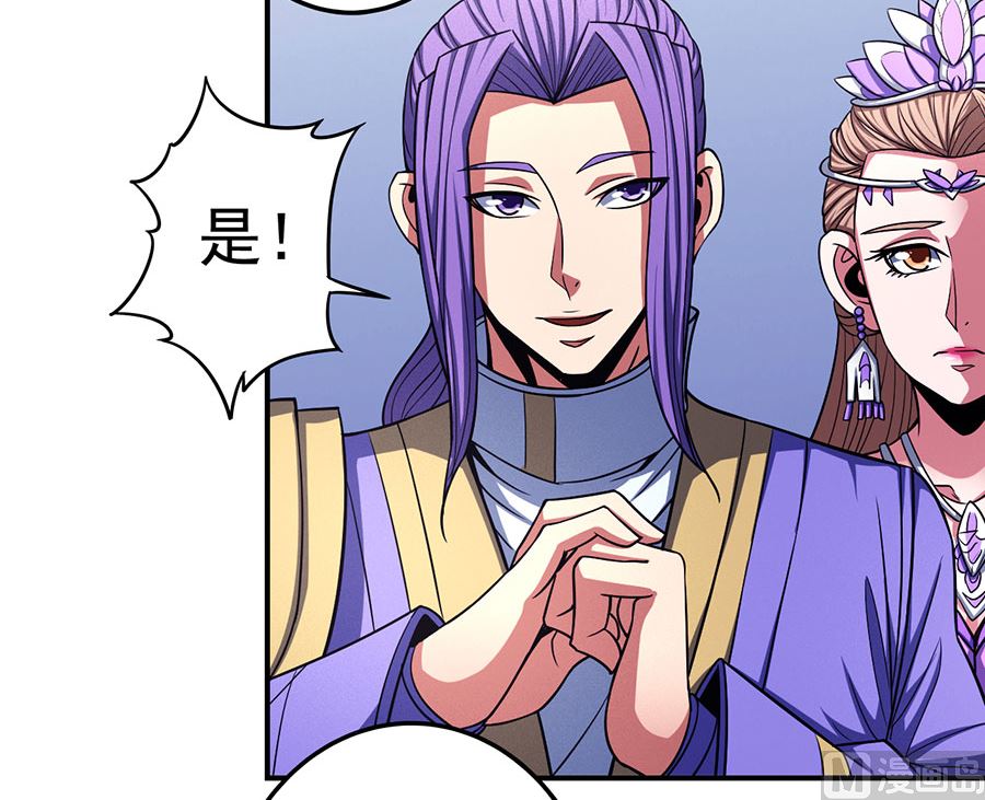 绝世武神韩漫全集-第103话 不配用剑（2）无删减无遮挡章节图片 