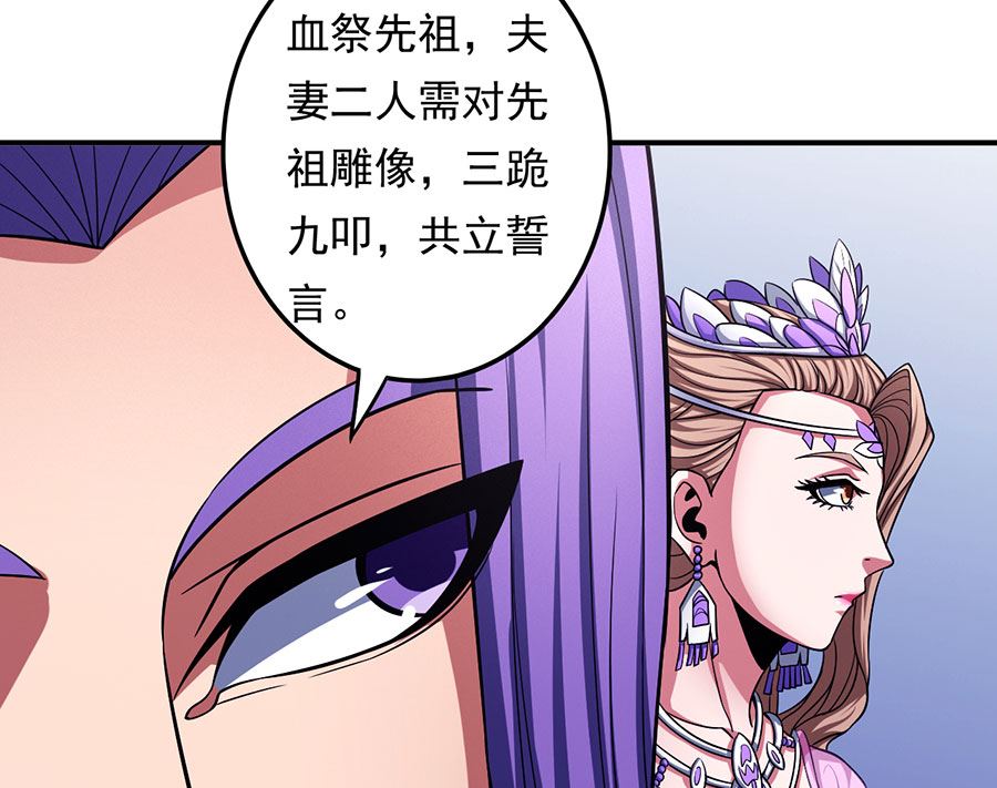 绝世武神韩漫全集-第103话 不配用剑（2）无删减无遮挡章节图片 