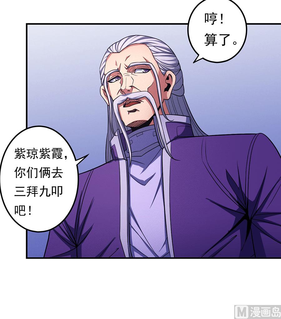 绝世武神韩漫全集-第103话 不配用剑（2）无删减无遮挡章节图片 