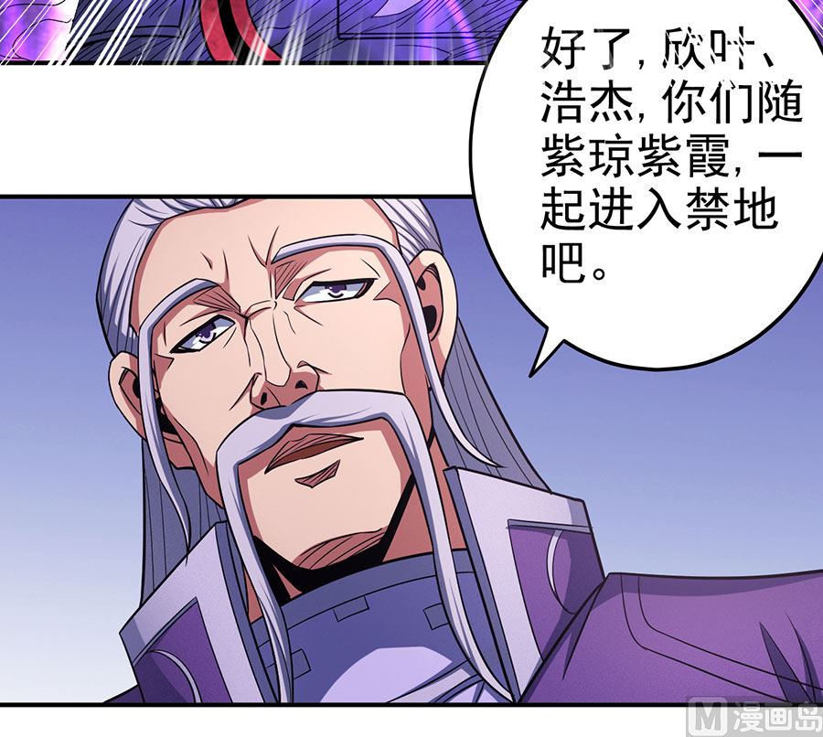 绝世武神韩漫全集-第103话 不配用剑（2）无删减无遮挡章节图片 