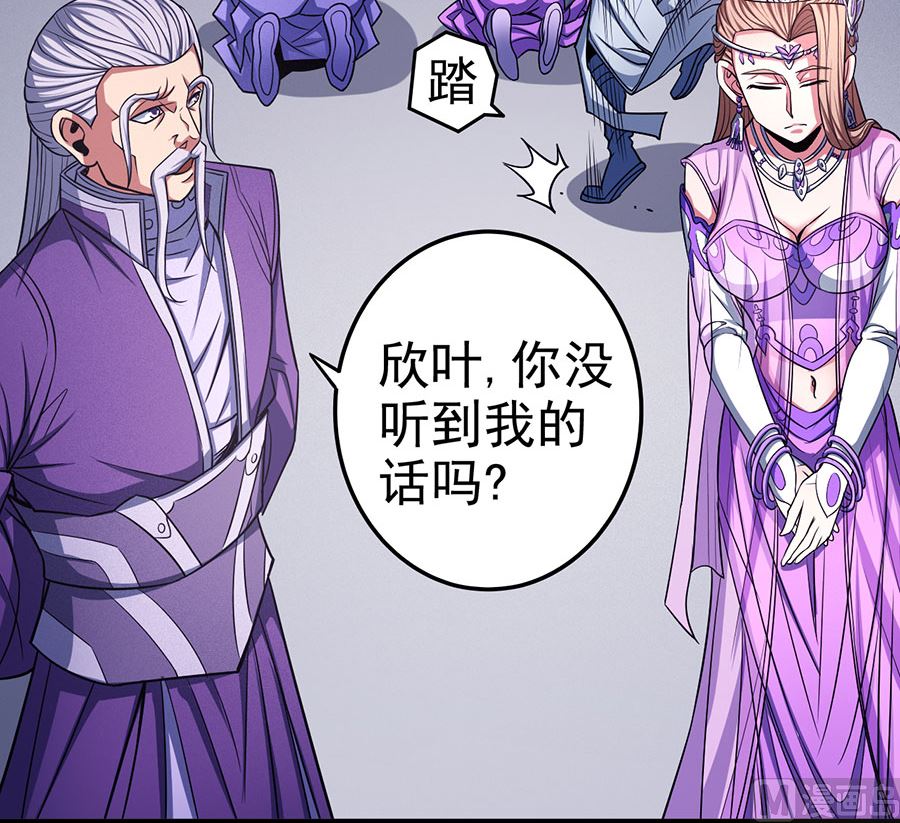 绝世武神韩漫全集-第103话 不配用剑（2）无删减无遮挡章节图片 