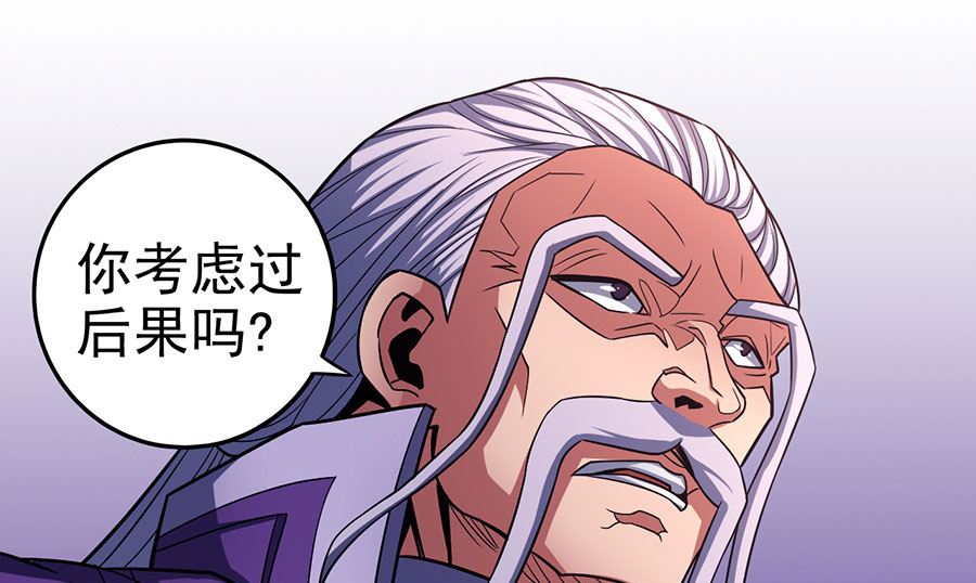 绝世武神韩漫全集-第103话 不配用剑（2）无删减无遮挡章节图片 