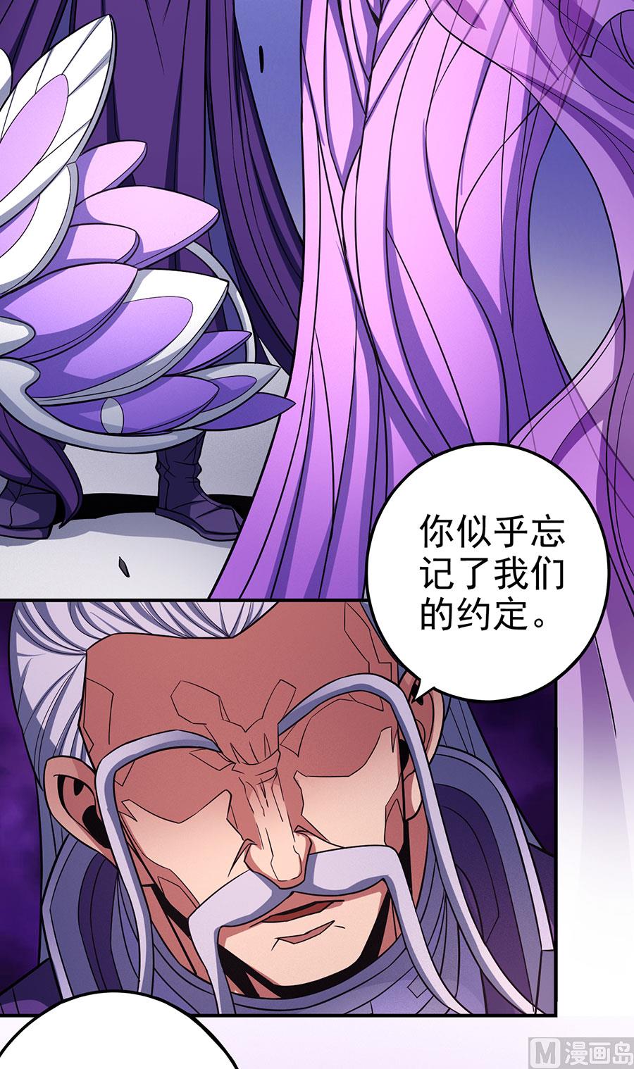 绝世武神韩漫全集-第103话 不配用剑（2）无删减无遮挡章节图片 