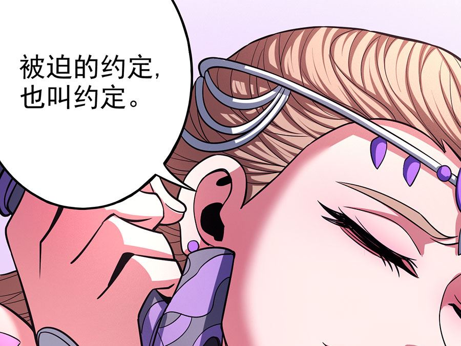 绝世武神韩漫全集-第103话 不配用剑（2）无删减无遮挡章节图片 