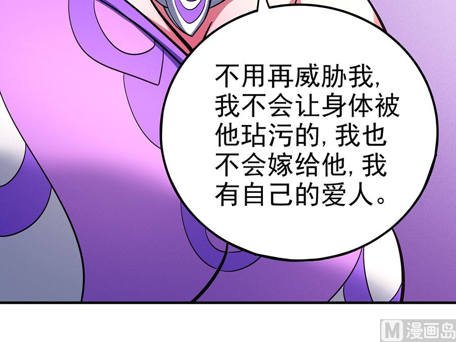 绝世武神韩漫全集-第103话 不配用剑（2）无删减无遮挡章节图片 