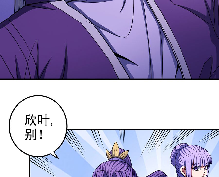 绝世武神韩漫全集-第103话 不配用剑（2）无删减无遮挡章节图片 