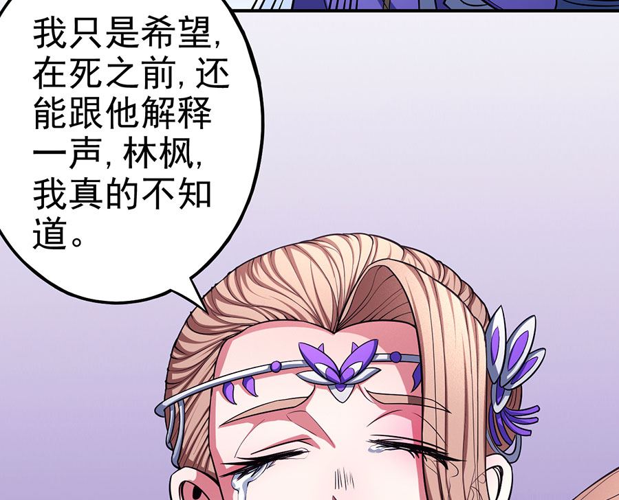绝世武神韩漫全集-第103话 不配用剑（2）无删减无遮挡章节图片 
