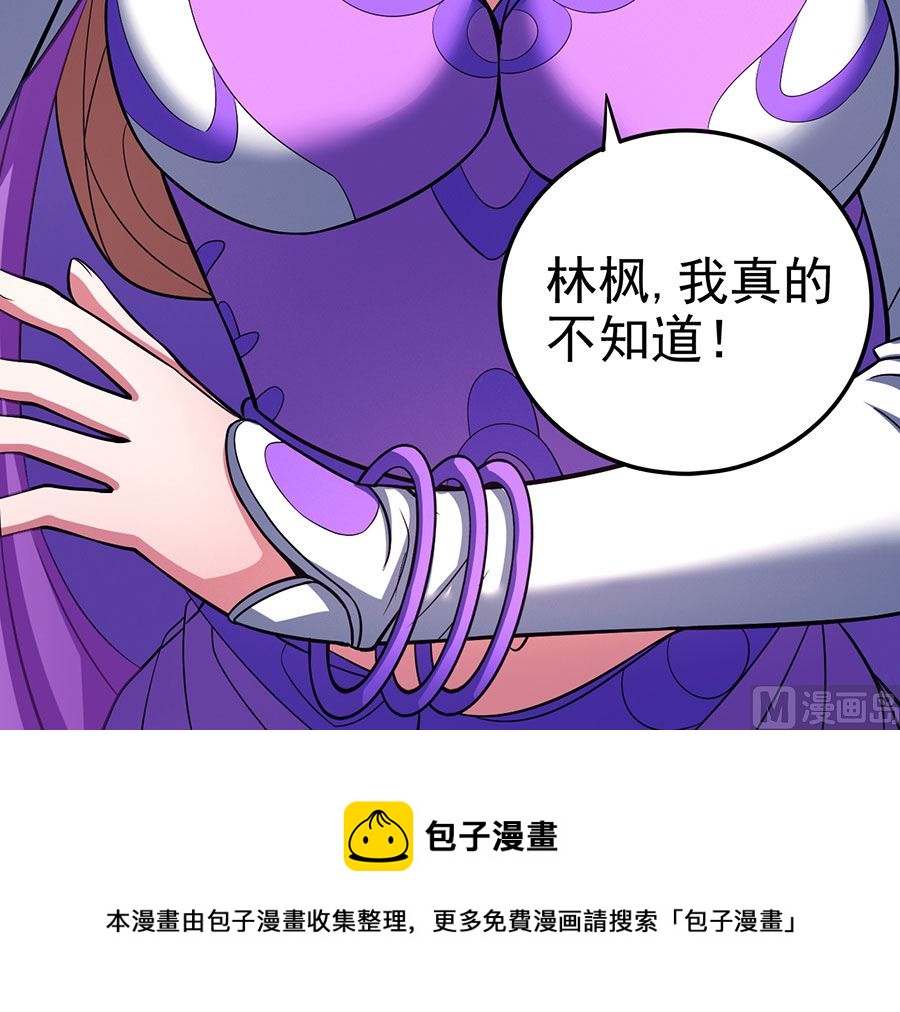绝世武神韩漫全集-第103话 不配用剑（2）无删减无遮挡章节图片 
