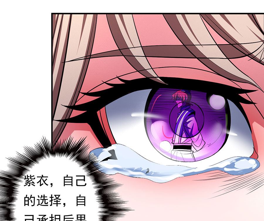 绝世武神韩漫全集-第103话 不配用剑（2）无删减无遮挡章节图片 