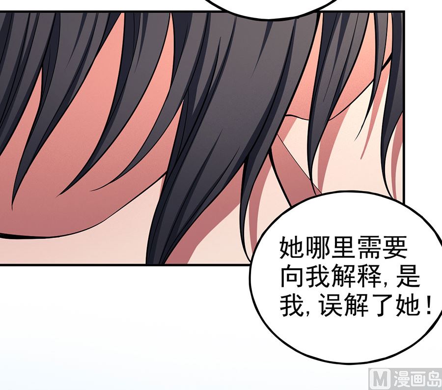 绝世武神韩漫全集-第103话 不配用剑（3）无删减无遮挡章节图片 