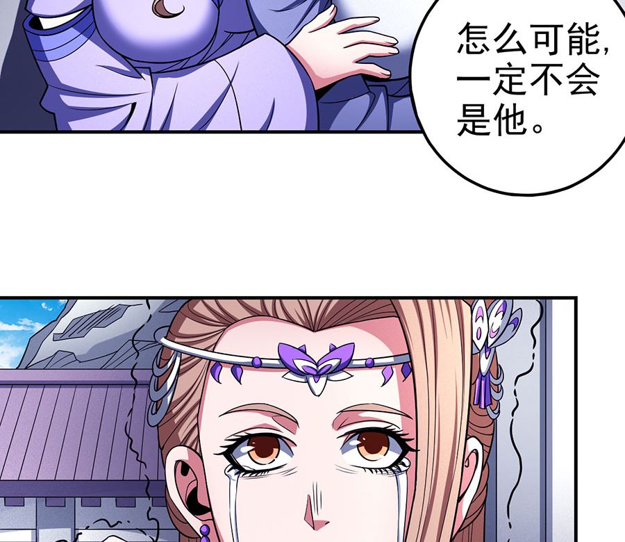 绝世武神韩漫全集-第103话 不配用剑（3）无删减无遮挡章节图片 