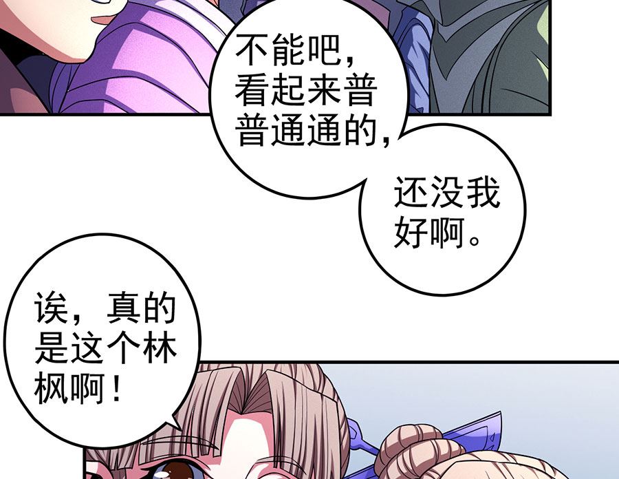 绝世武神韩漫全集-第103话 不配用剑（3）无删减无遮挡章节图片 
