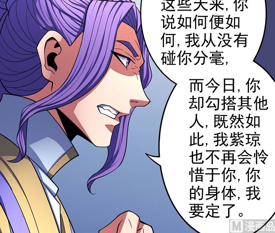 绝世武神韩漫全集-第103话 不配用剑（3）无删减无遮挡章节图片 