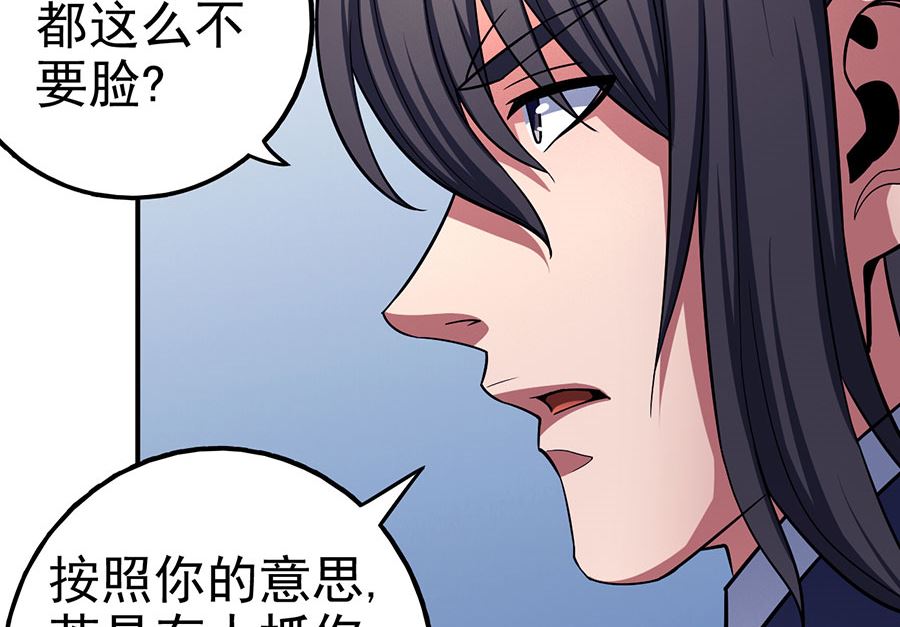 绝世武神韩漫全集-第103话 不配用剑（3）无删减无遮挡章节图片 