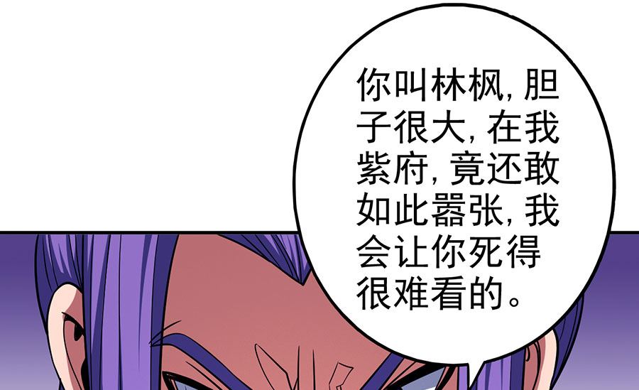 绝世武神韩漫全集-第103话 不配用剑（3）无删减无遮挡章节图片 