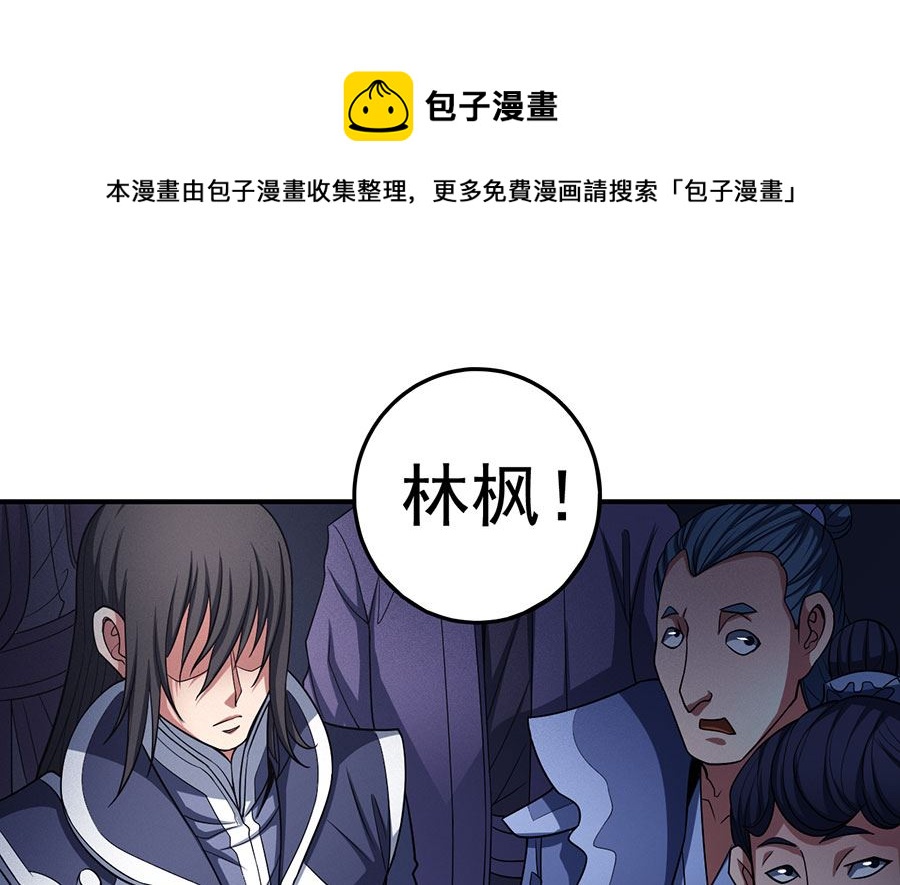 绝世武神韩漫全集-第103话 不配用剑（3）无删减无遮挡章节图片 