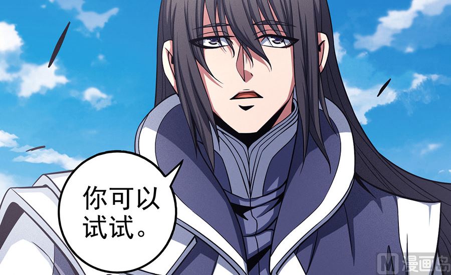 绝世武神韩漫全集-第103话 不配用剑（3）无删减无遮挡章节图片 