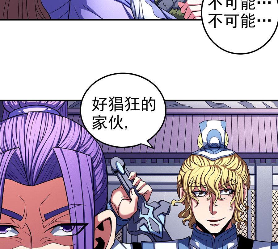 绝世武神韩漫全集-第103话 不配用剑（3）无删减无遮挡章节图片 