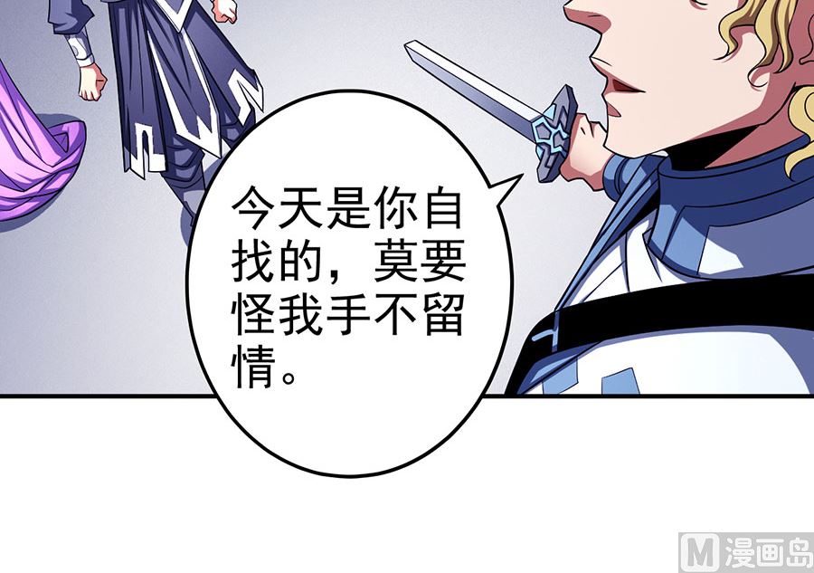绝世武神韩漫全集-第103话 不配用剑（3）无删减无遮挡章节图片 