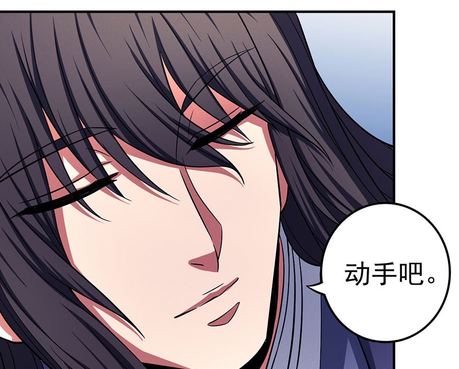 绝世武神韩漫全集-第103话 不配用剑（3）无删减无遮挡章节图片 
