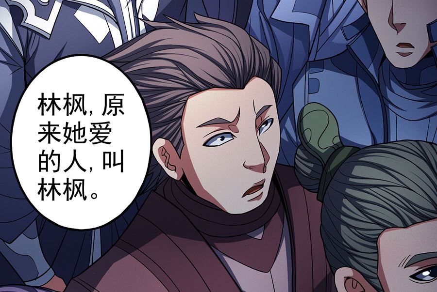 绝世武神韩漫全集-第103话 不配用剑（3）无删减无遮挡章节图片 