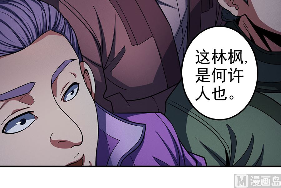 绝世武神韩漫全集-第103话 不配用剑（3）无删减无遮挡章节图片 