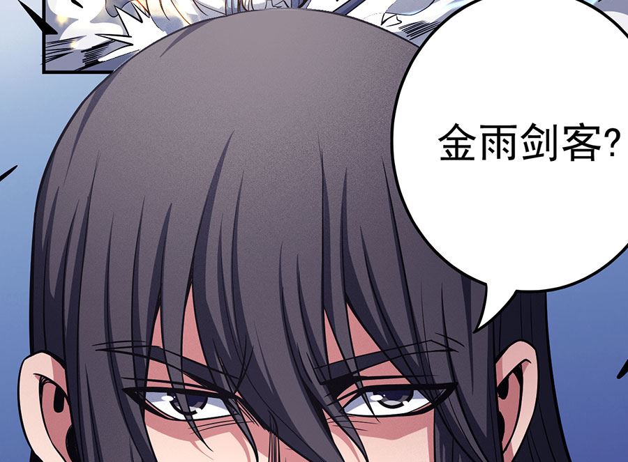 绝世武神韩漫全集-第103话 不配用剑（3）无删减无遮挡章节图片 