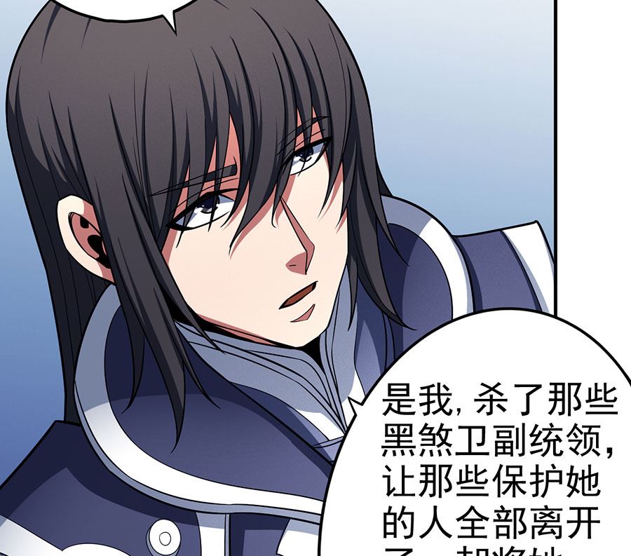 绝世武神韩漫全集-第103话 不配用剑（3）无删减无遮挡章节图片 