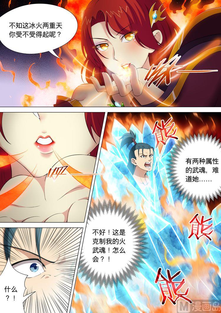 绝世武神韩漫全集-第32话  钟鼓绝壁 2无删减无遮挡章节图片 