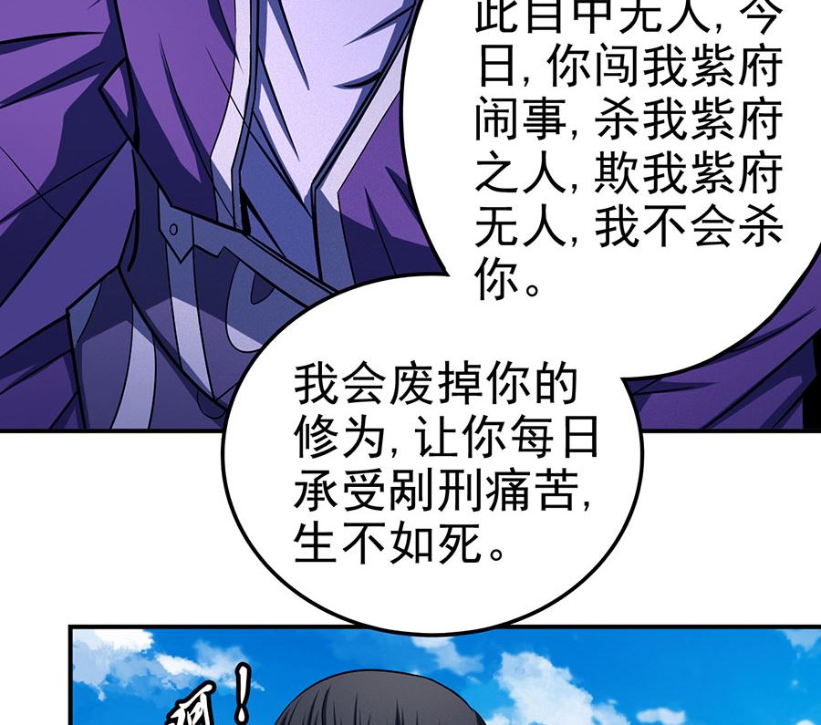 绝世武神韩漫全集-第104话 林枫的剑（2）无删减无遮挡章节图片 