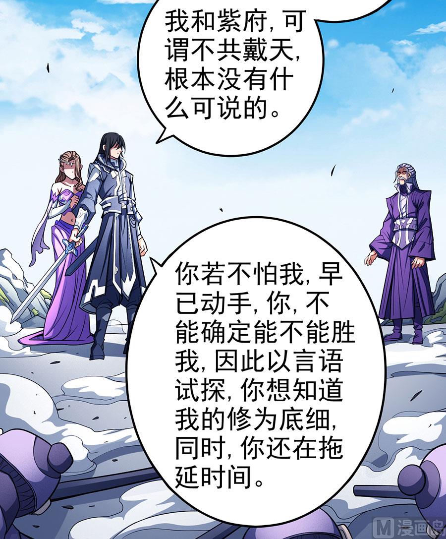 绝世武神韩漫全集-第104话 林枫的剑（2）无删减无遮挡章节图片 