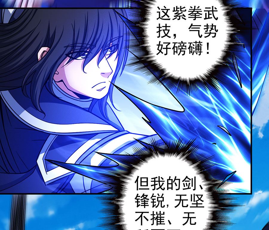 绝世武神韩漫全集-第104话 林枫的剑（2）无删减无遮挡章节图片 
