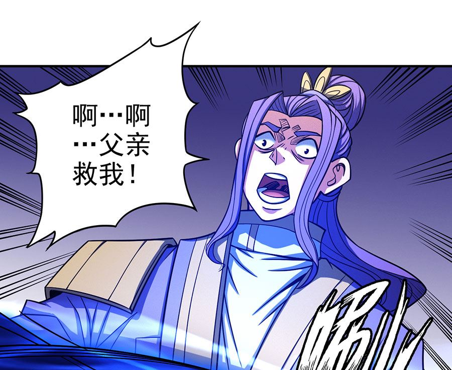 绝世武神韩漫全集-第104话 林枫的剑（2）无删减无遮挡章节图片 