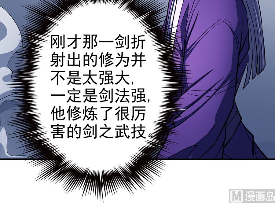 绝世武神韩漫全集-第104话 林枫的剑（2）无删减无遮挡章节图片 