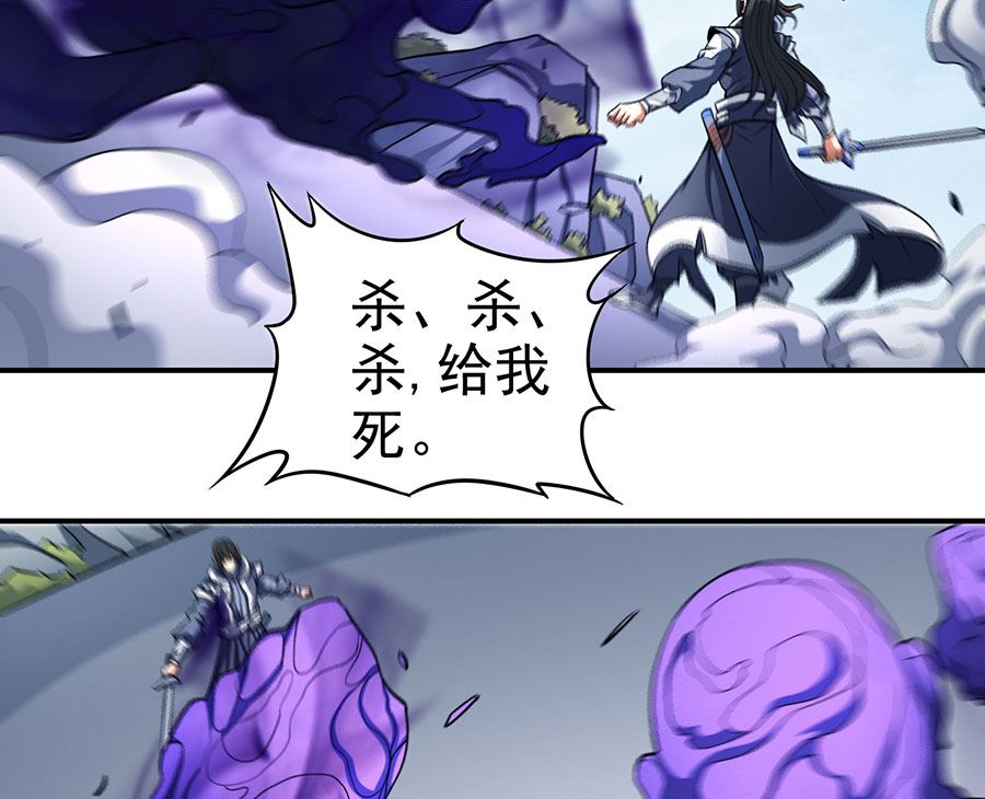 绝世武神韩漫全集-第104话 林枫的剑（3）无删减无遮挡章节图片 