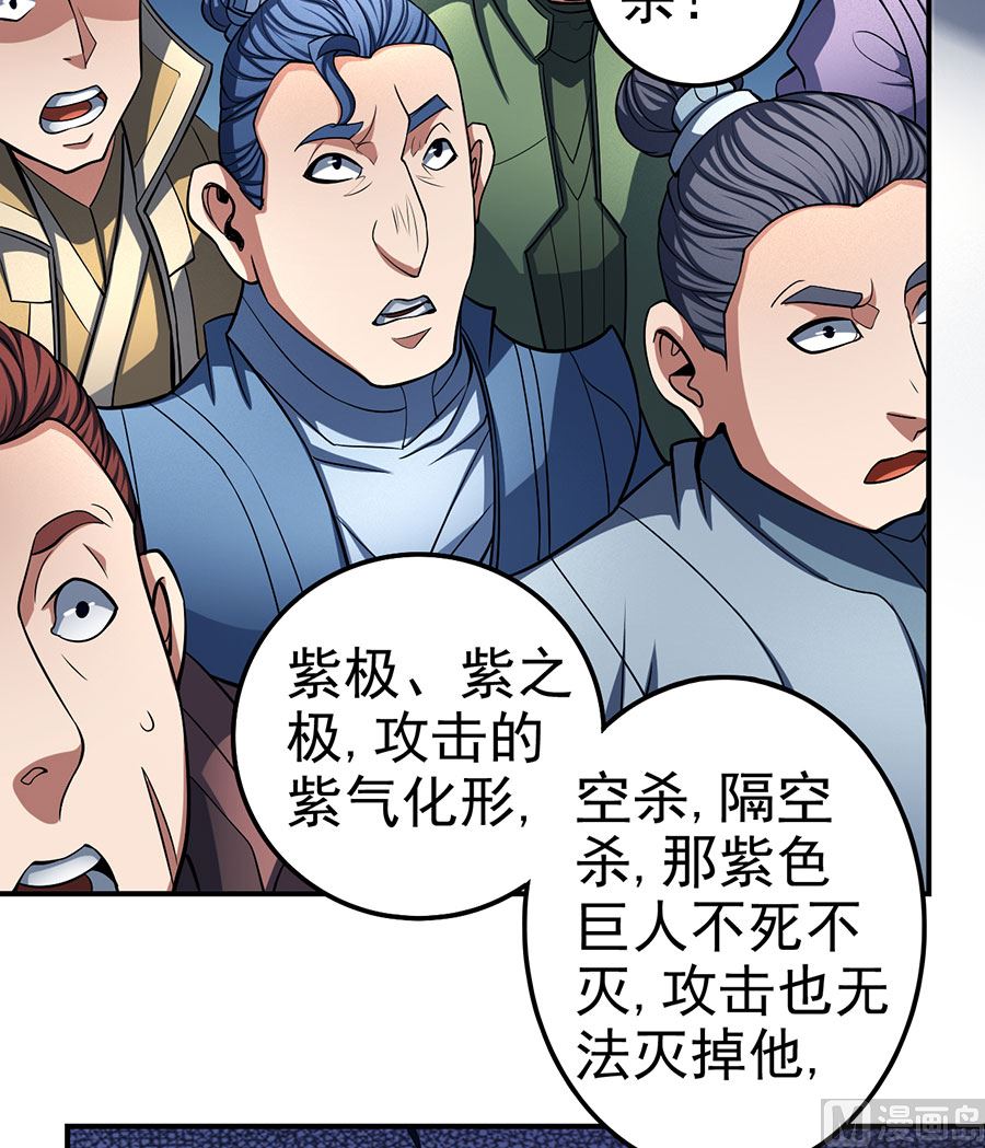 绝世武神韩漫全集-第104话 林枫的剑（3）无删减无遮挡章节图片 