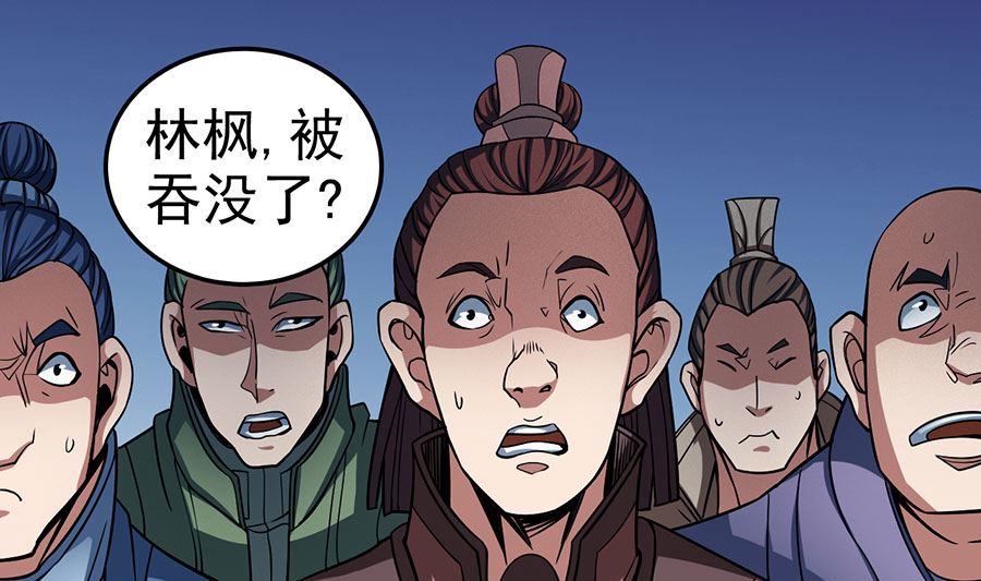绝世武神韩漫全集-第104话 林枫的剑（3）无删减无遮挡章节图片 