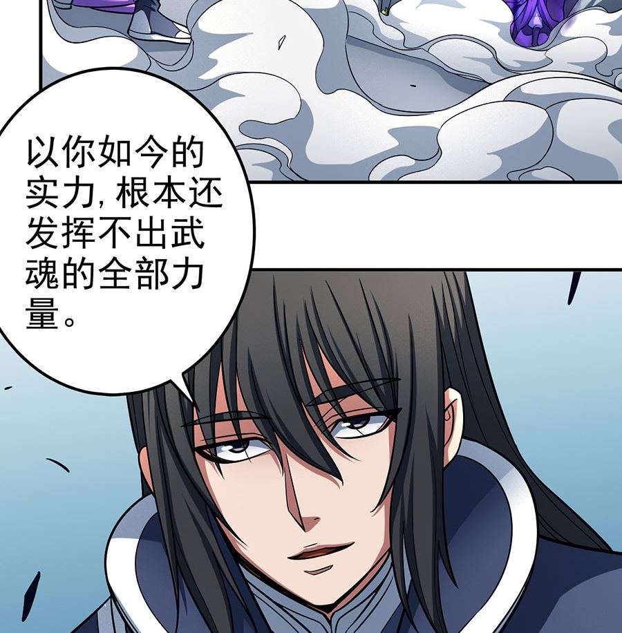 绝世武神韩漫全集-第104话 林枫的剑（3）无删减无遮挡章节图片 