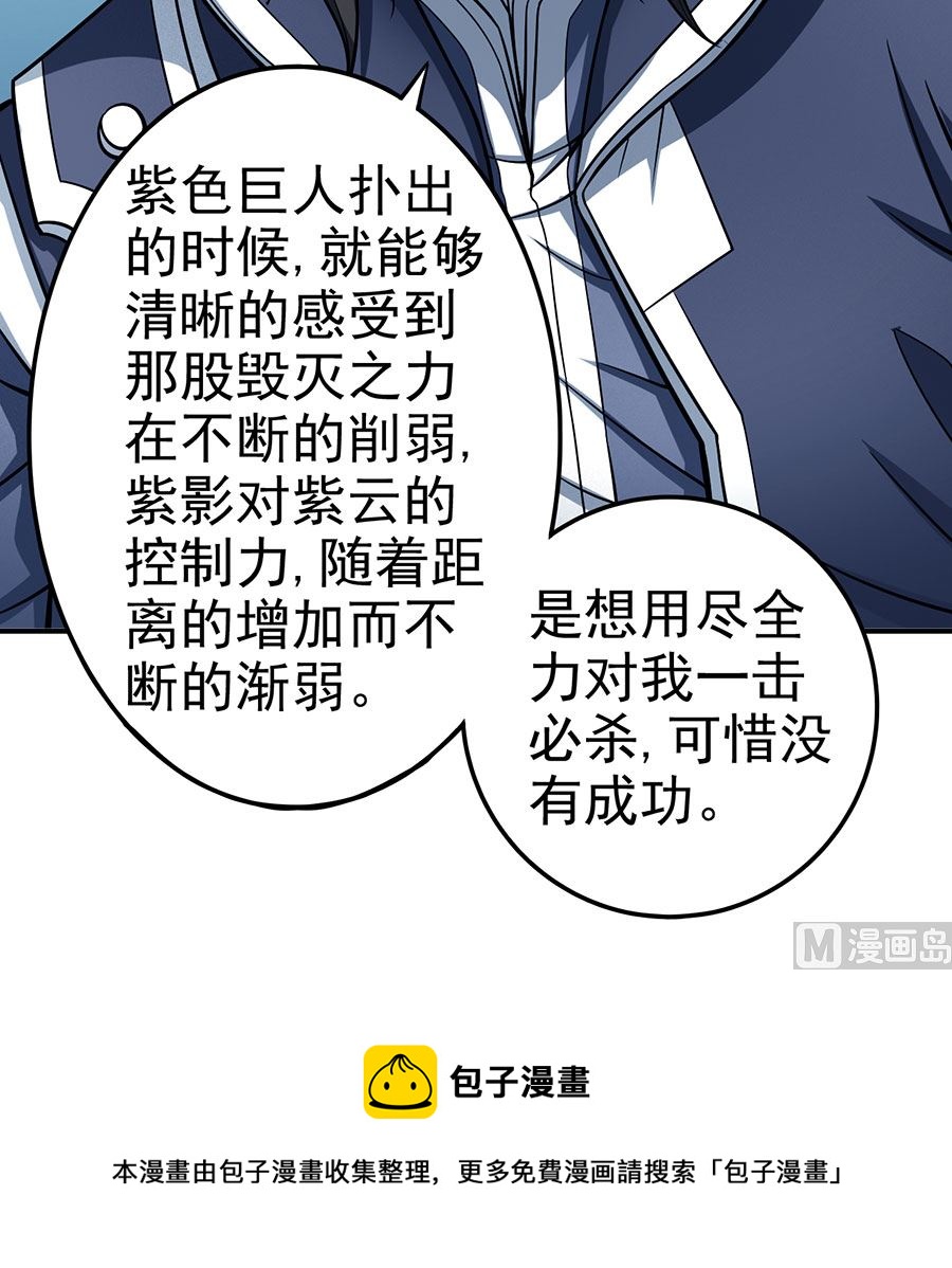 绝世武神韩漫全集-第104话 林枫的剑（3）无删减无遮挡章节图片 