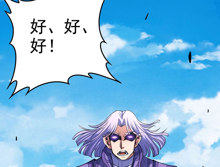 绝世武神韩漫全集-第105话 朝阳之剑（1）无删减无遮挡章节图片 
