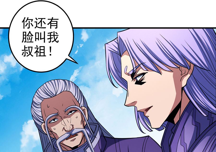 绝世武神韩漫全集-第105话 朝阳之剑（1）无删减无遮挡章节图片 